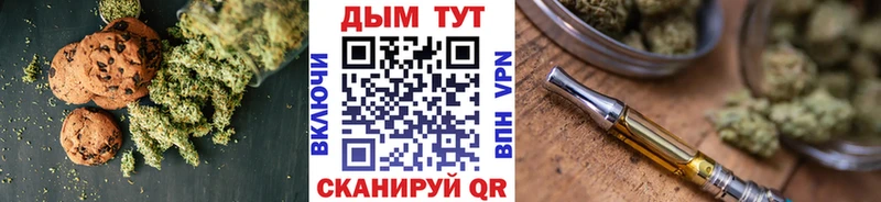 Печенье с ТГК марихуана Спасск
