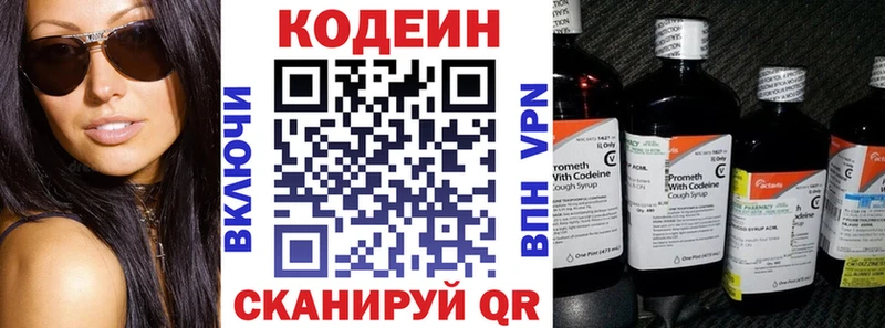 цена   Спасск  Кодеиновый сироп Lean напиток Lean (лин) 